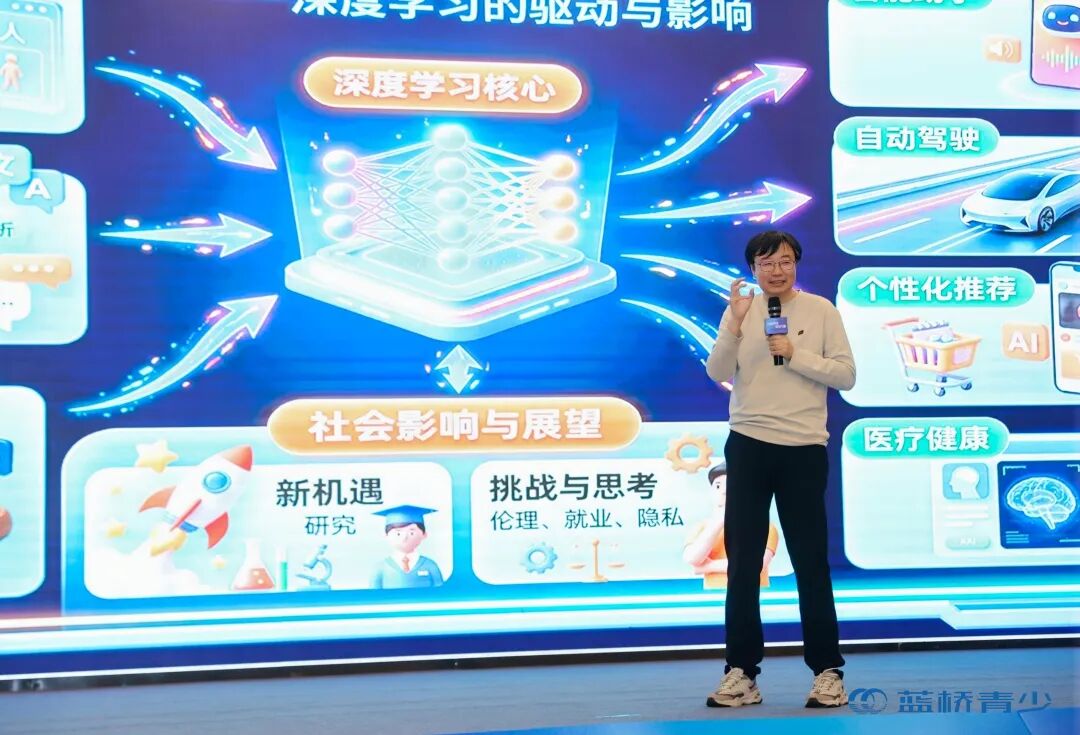 大会主题分享现场