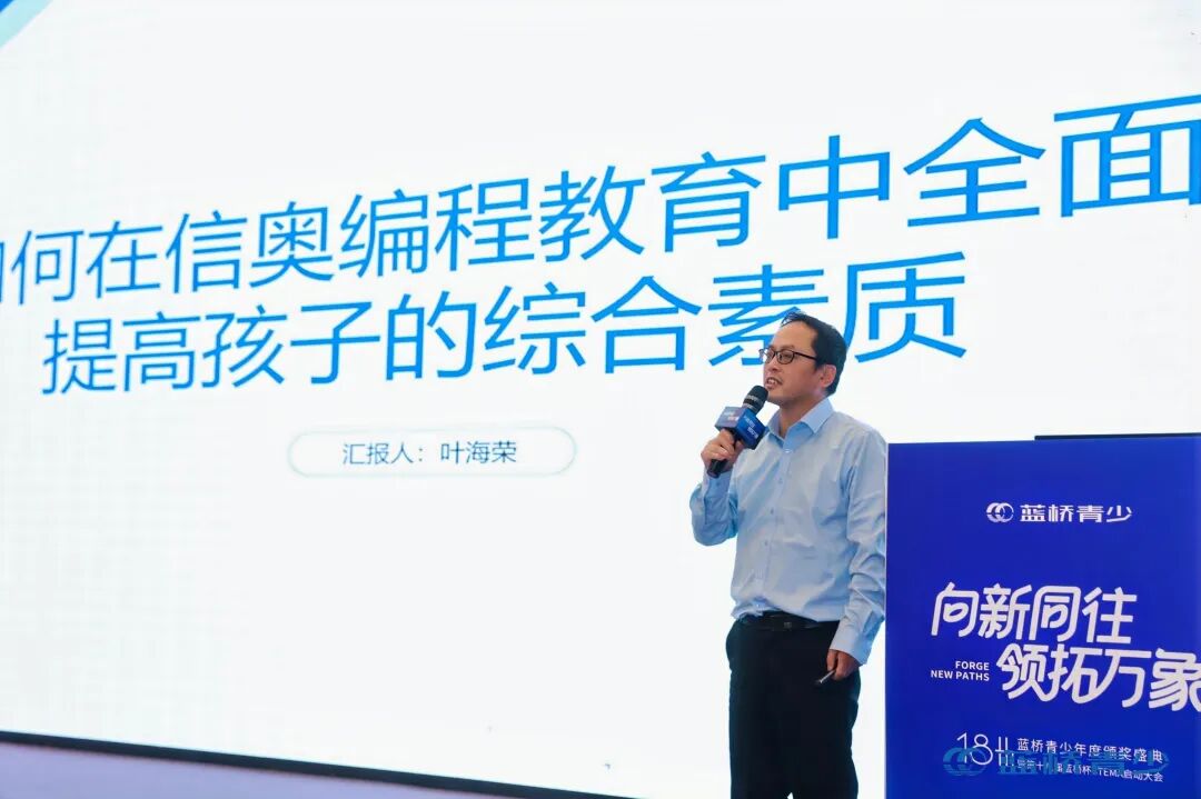 叶海荣教授分享