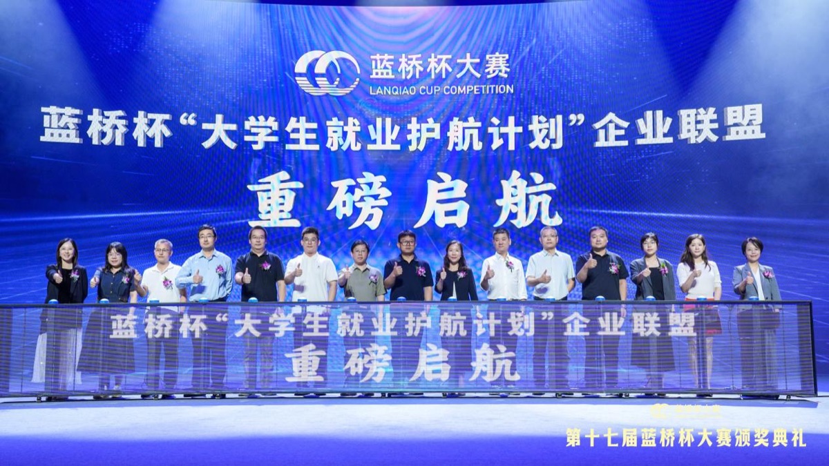 十余家企业与机构代表共同启动「大学生就业护航计划」企业联盟