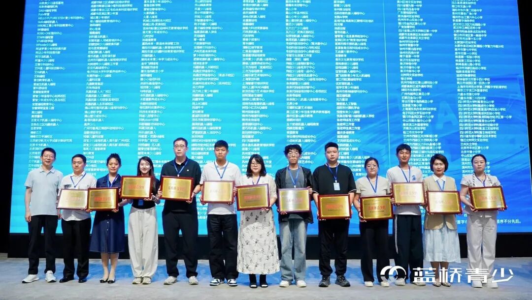蓝桥杯青少组18届官方认证培训基地/示范校授牌