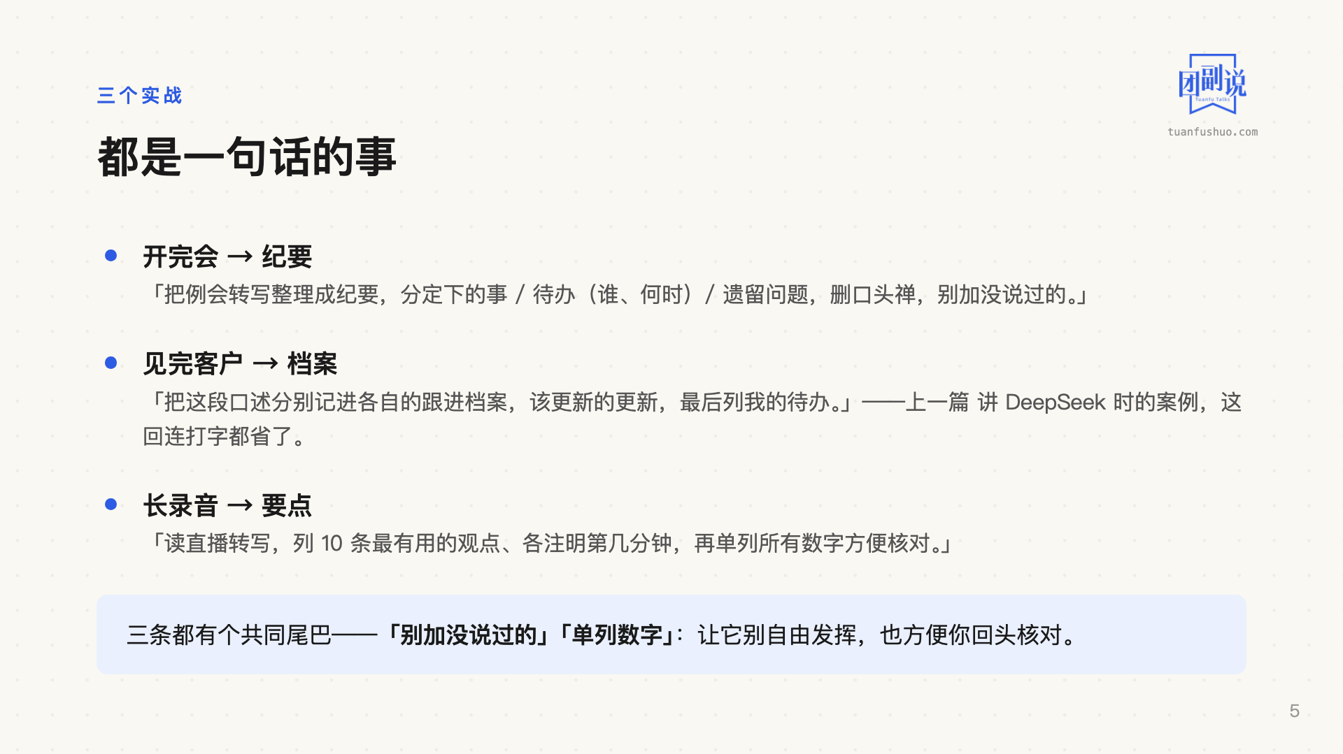 AI 上手：VS Code 省力七招 · 第 5 页（共 17 页）