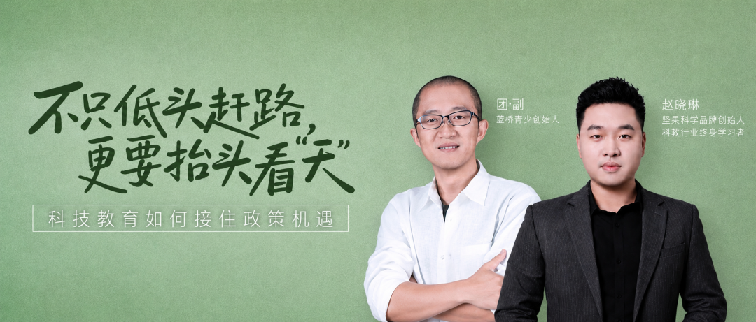 团副开麦第17期封面