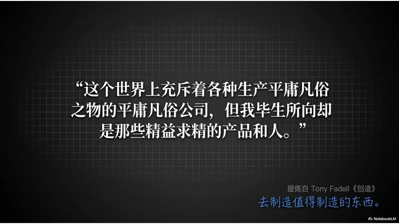 《创造》PPT读书笔记第14页