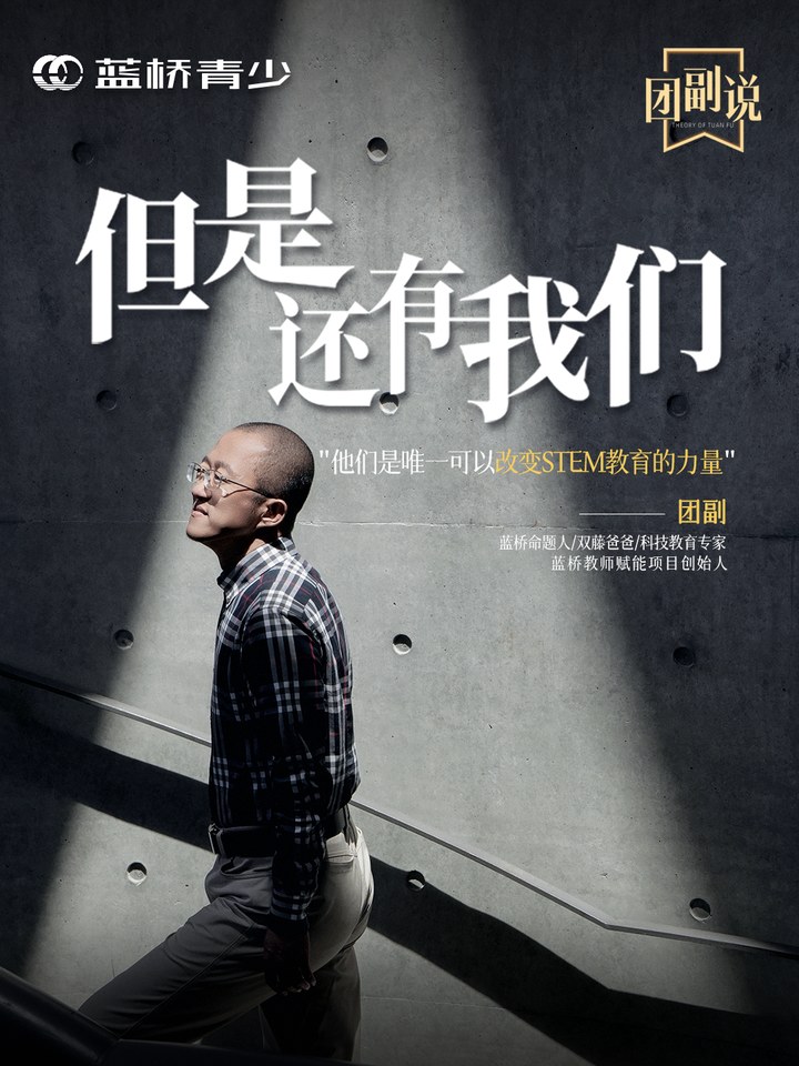 但是还有我们