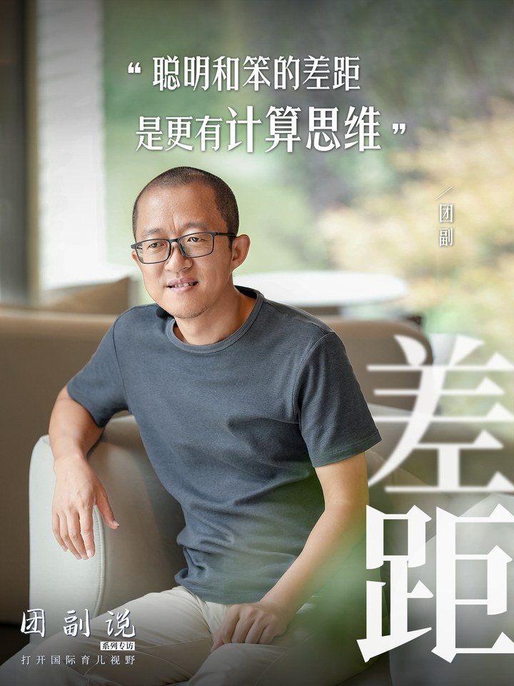 聪明和笨的差距