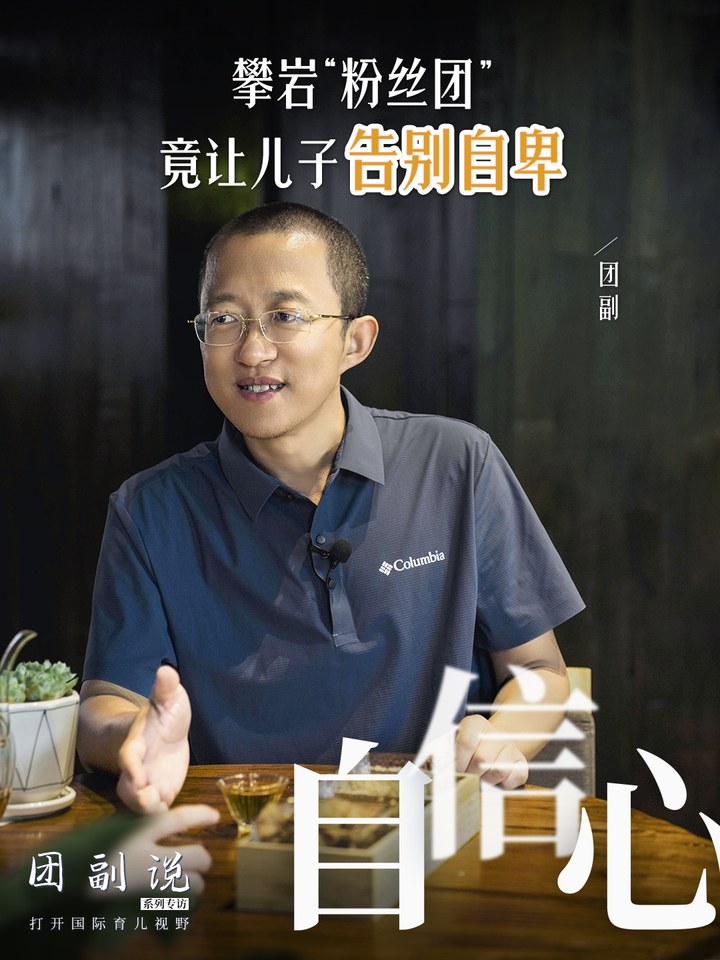 攀岩粉丝团