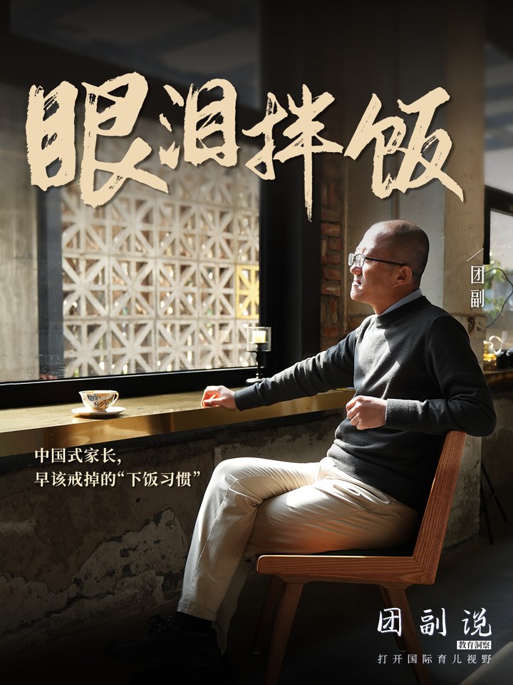 眼泪拌饭